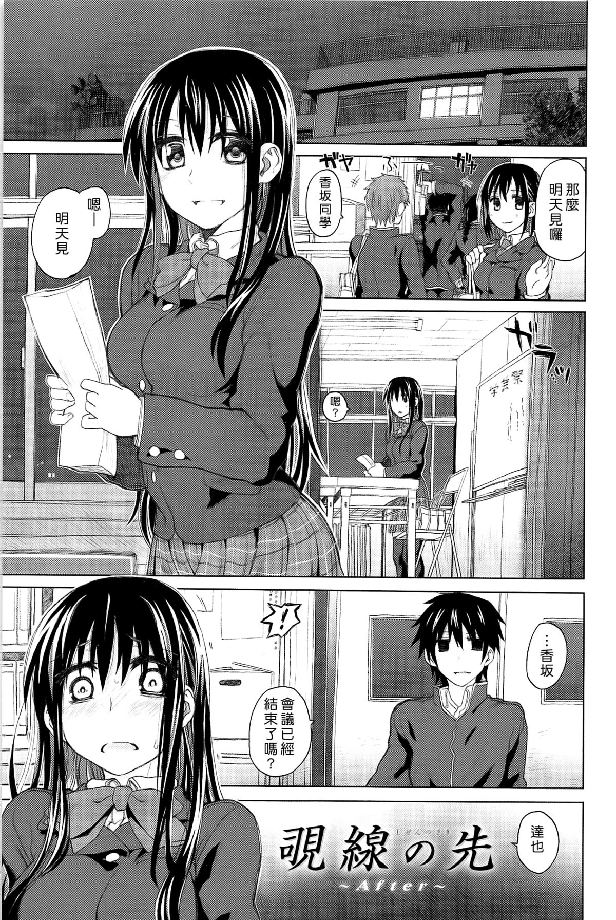 [駄菓子] 純潔の終わる日々 [天鵝之戀]