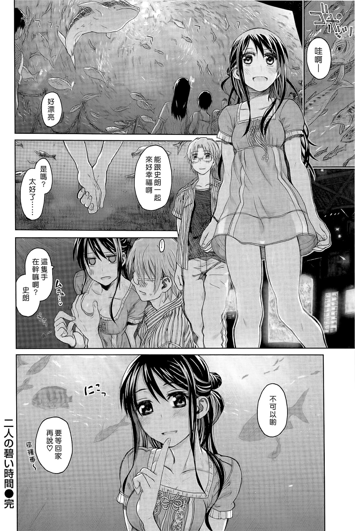 [駄菓子] 純潔の終わる日々 [天鵝之戀]