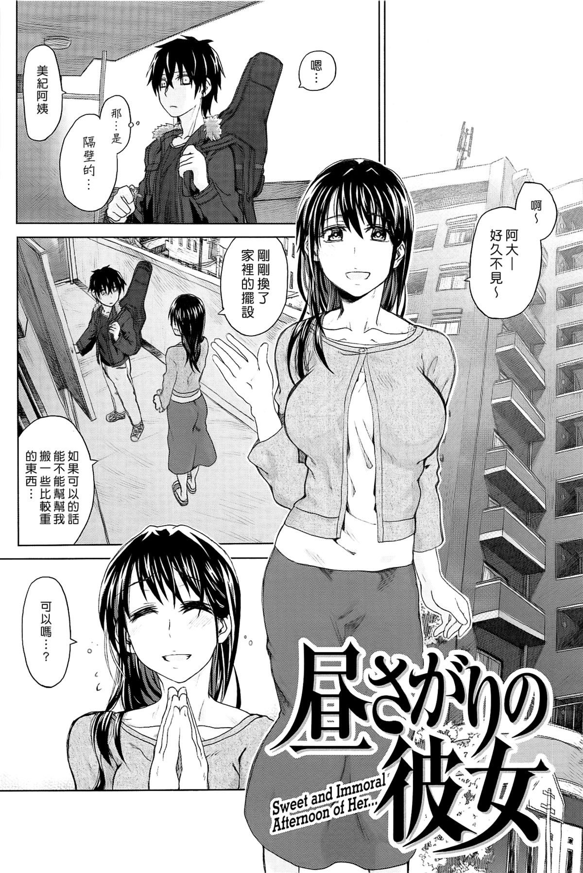 [駄菓子] 純潔の終わる日々 [天鵝之戀]