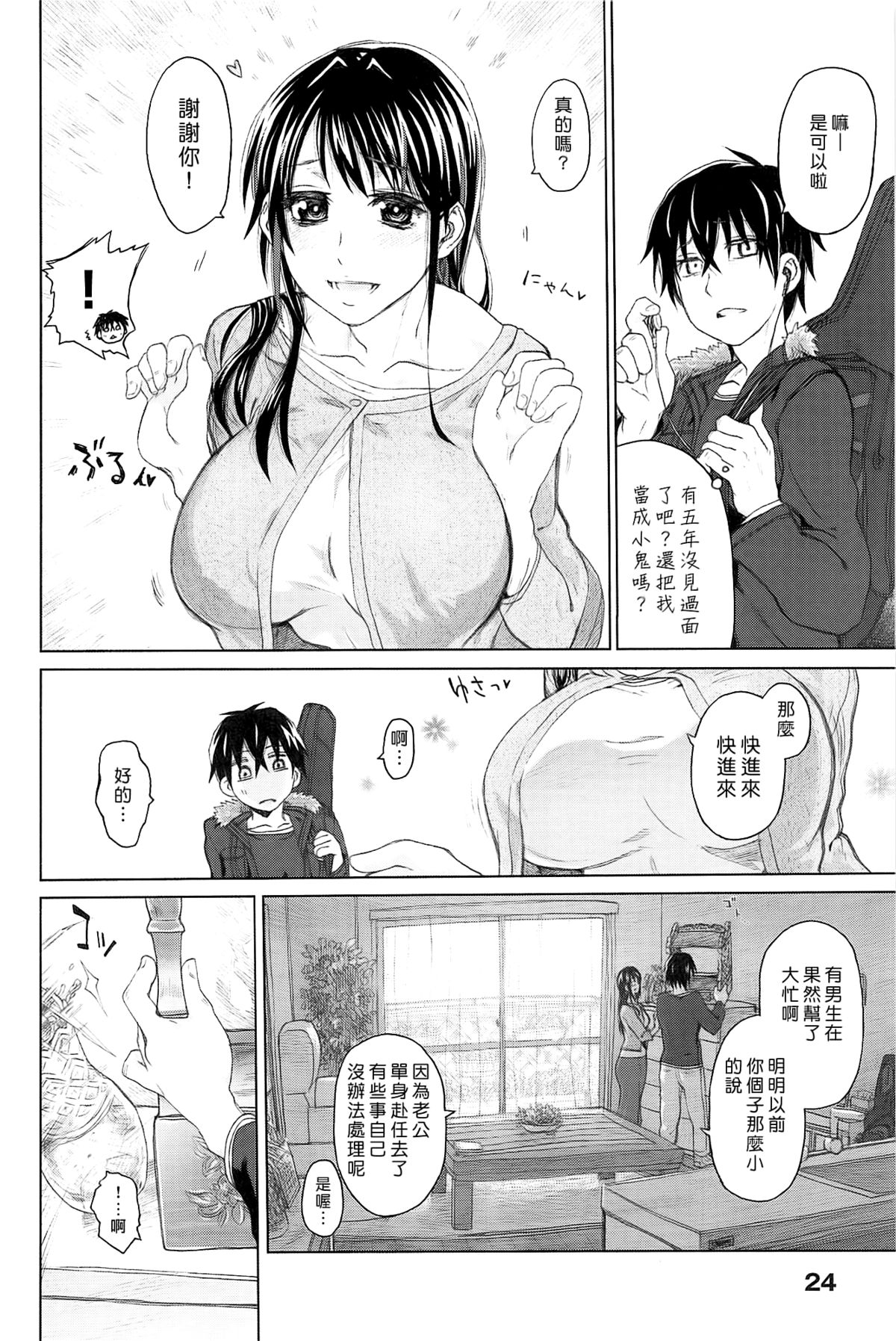 [駄菓子] 純潔の終わる日々 [天鵝之戀]