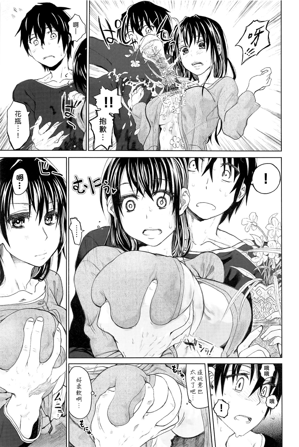 [駄菓子] 純潔の終わる日々 [天鵝之戀]