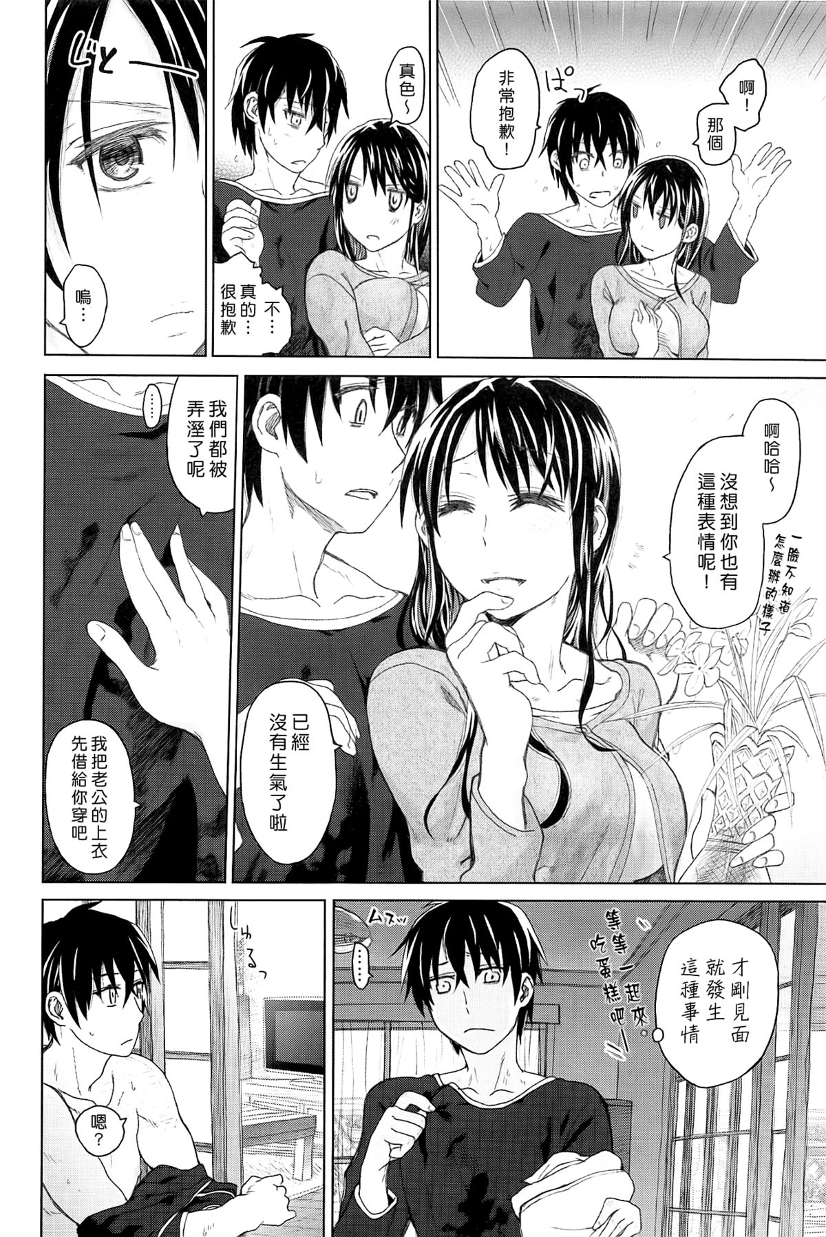 [駄菓子] 純潔の終わる日々 [天鵝之戀]