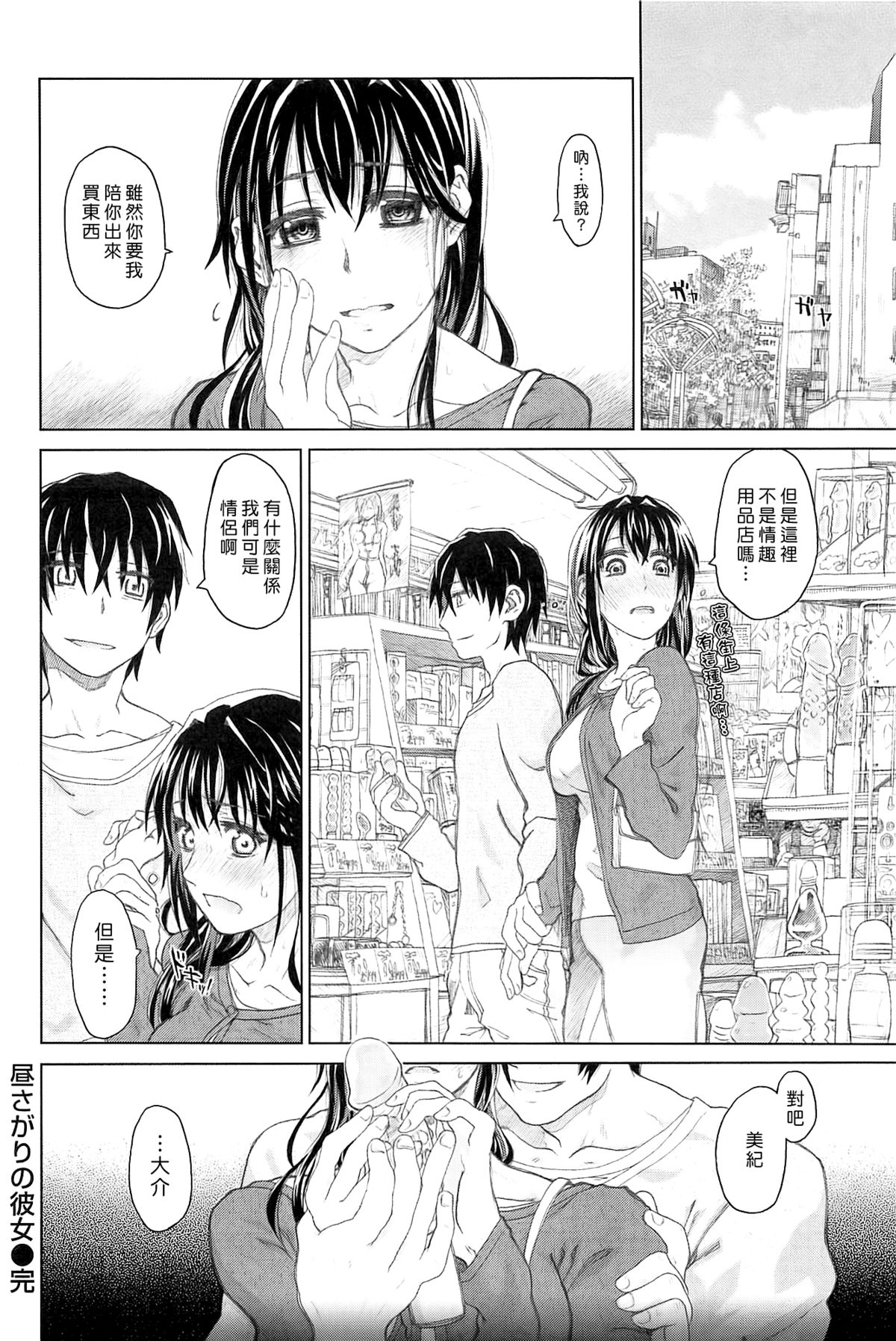 [駄菓子] 純潔の終わる日々 [天鵝之戀]