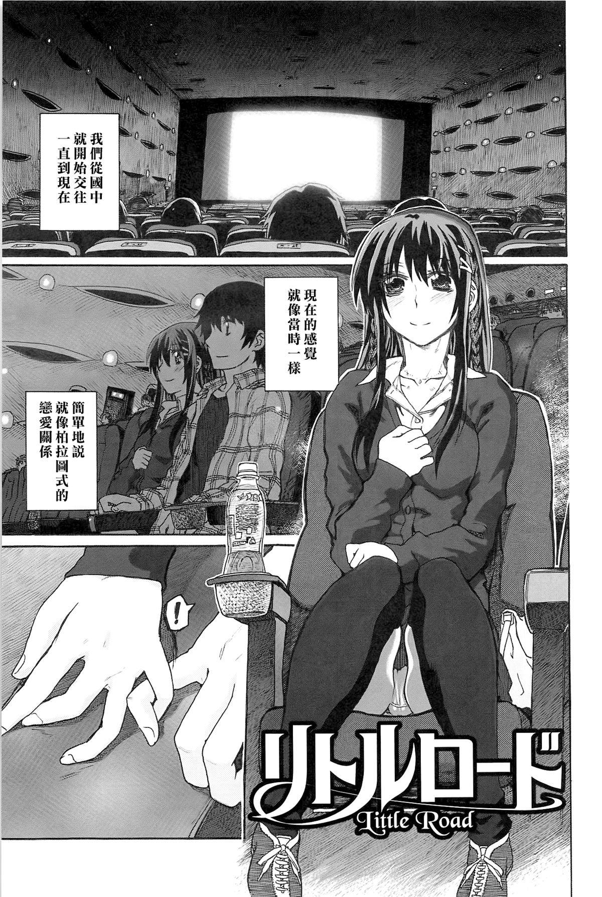 [駄菓子] 純潔の終わる日々 [天鵝之戀]