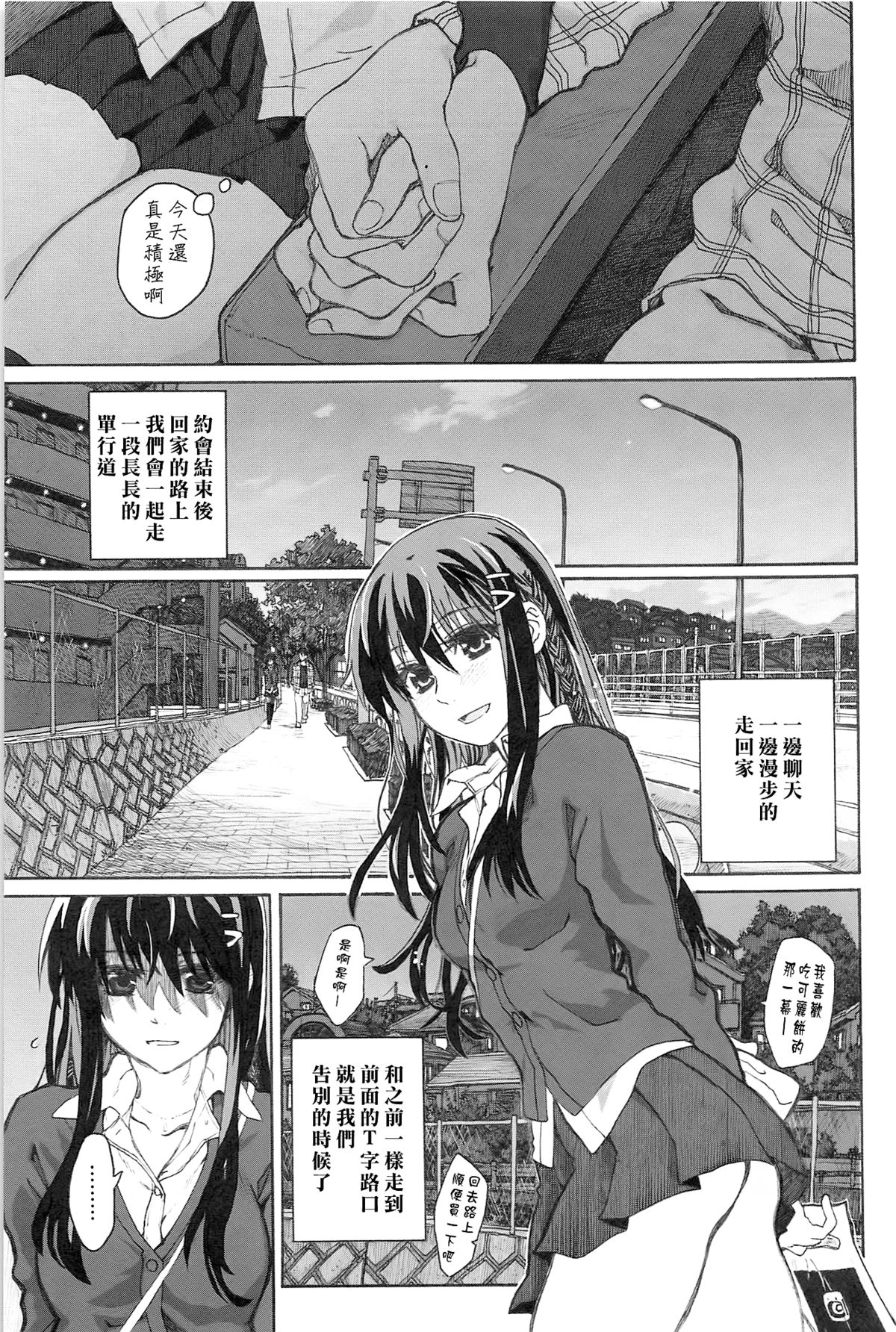 [駄菓子] 純潔の終わる日々 [天鵝之戀]