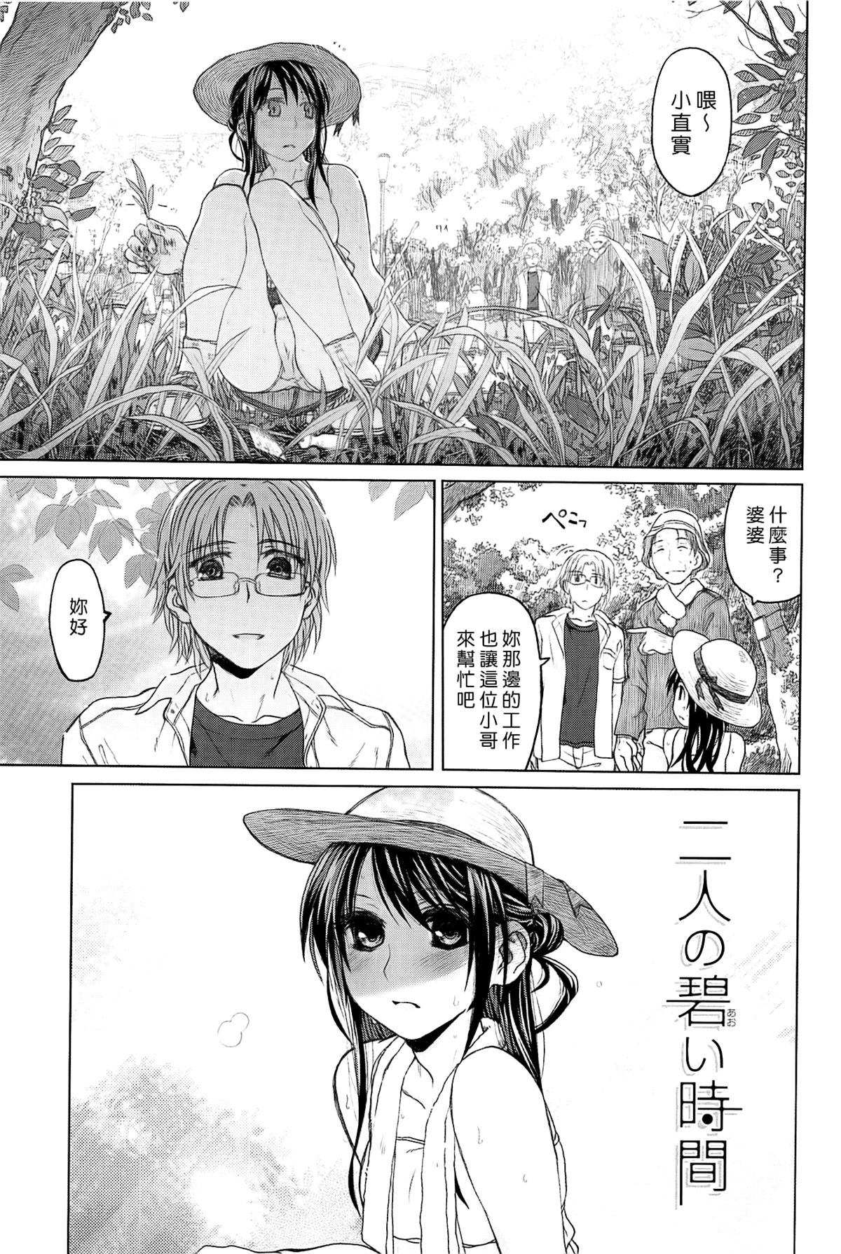 [駄菓子] 純潔の終わる日々 [天鵝之戀]
