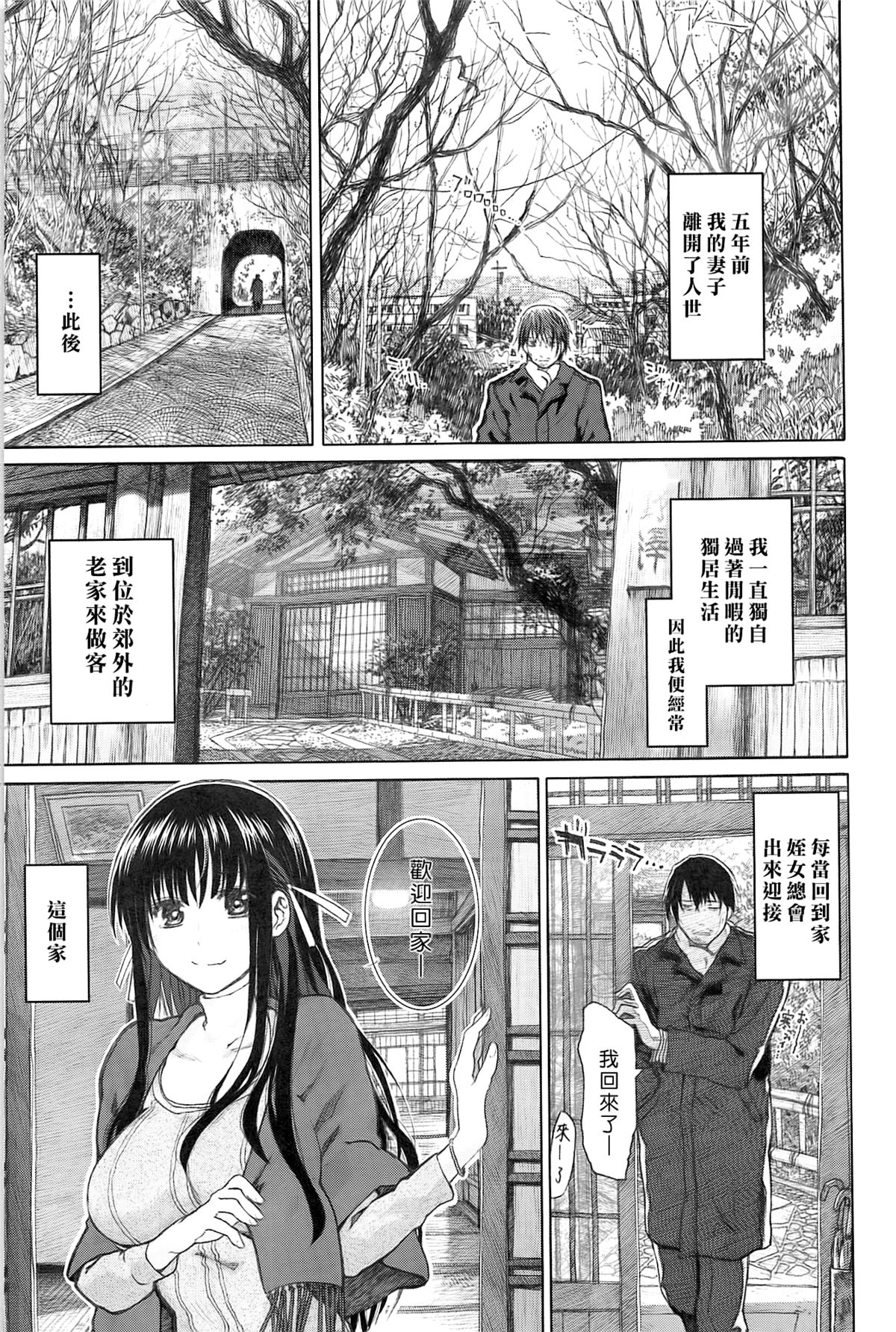 [駄菓子] 純潔の終わる日々 [天鵝之戀]
