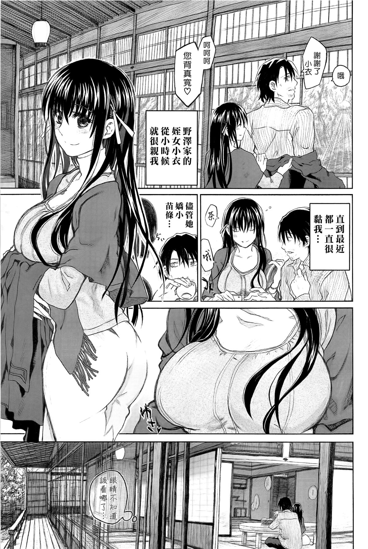 [駄菓子] 純潔の終わる日々 [天鵝之戀]