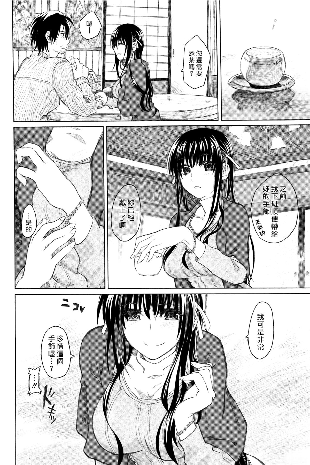 [駄菓子] 純潔の終わる日々 [天鵝之戀]