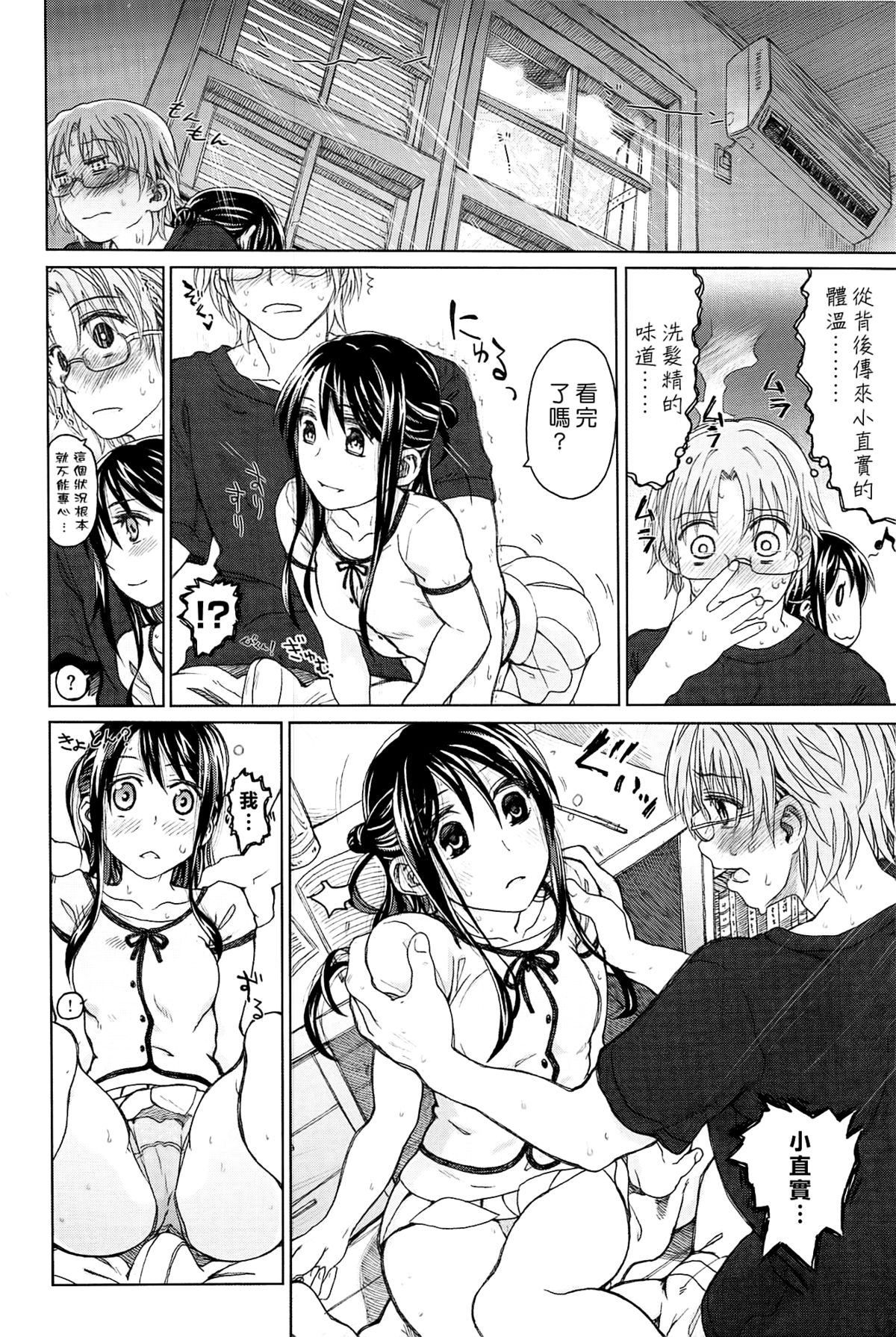 [駄菓子] 純潔の終わる日々 [天鵝之戀]