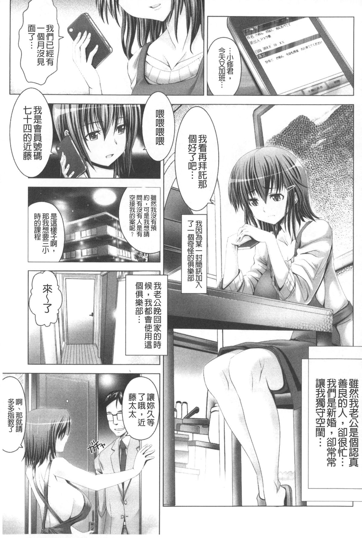 [大林森] 変態人妻解放区 [中国翻訳]