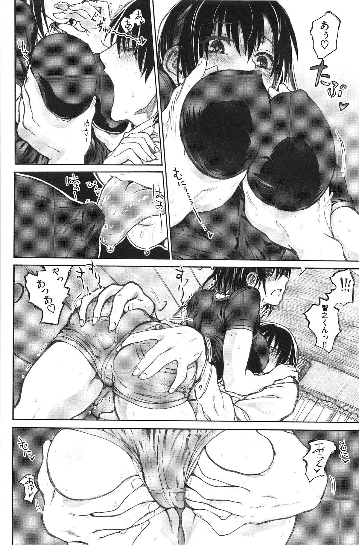 [駄菓子] 純潔の終わる日々… (WANI MAGAZINE COMICS SPECIAL)