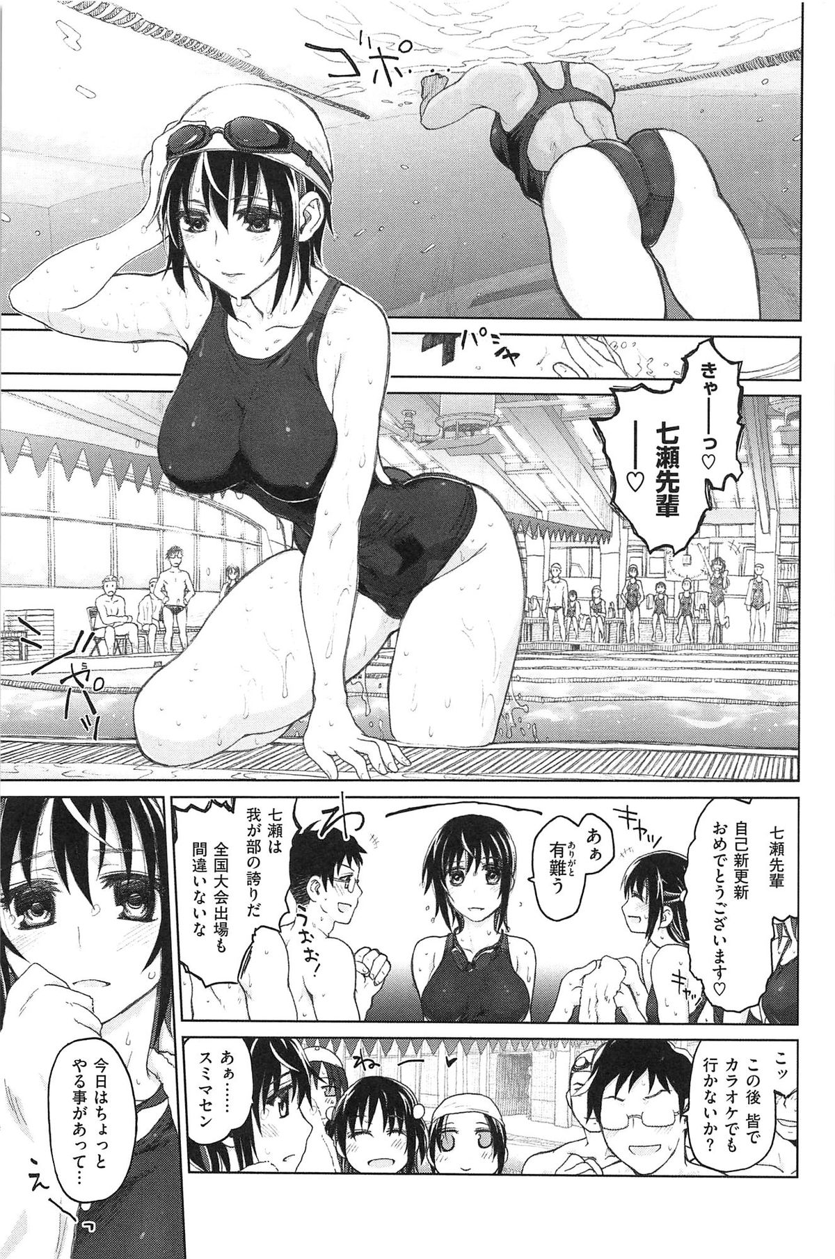 [駄菓子] 純潔の終わる日々… (WANI MAGAZINE COMICS SPECIAL)