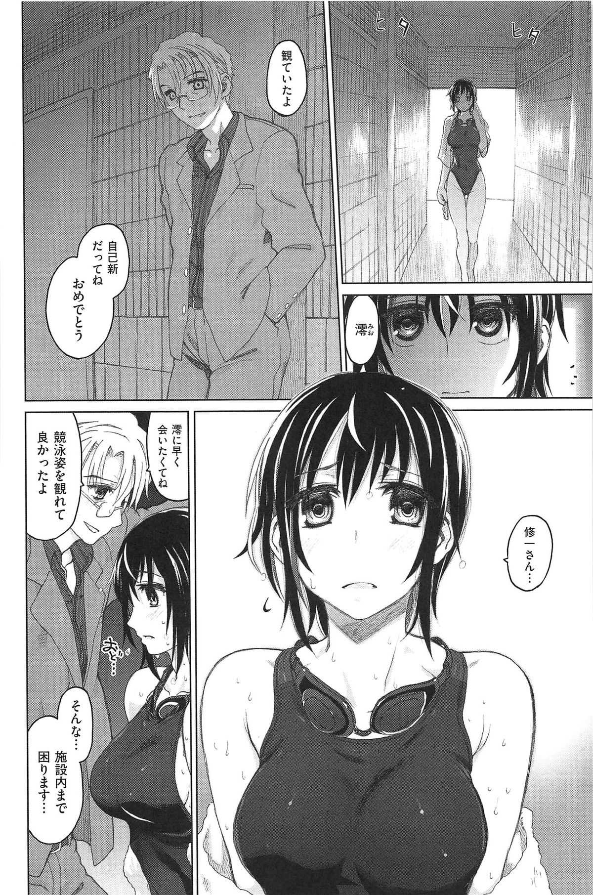 [駄菓子] 純潔の終わる日々… (WANI MAGAZINE COMICS SPECIAL)