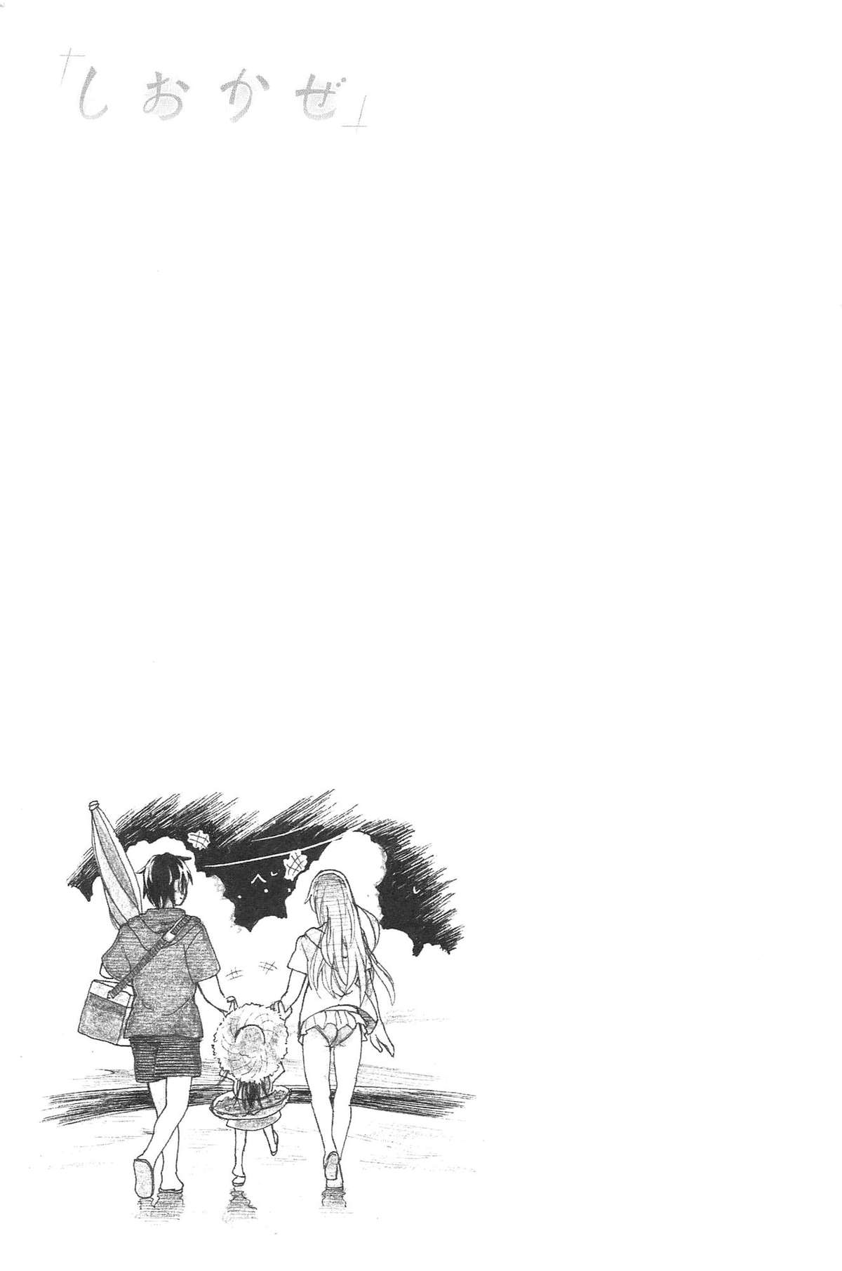 [駄菓子] 純潔の終わる日々… (WANI MAGAZINE COMICS SPECIAL)