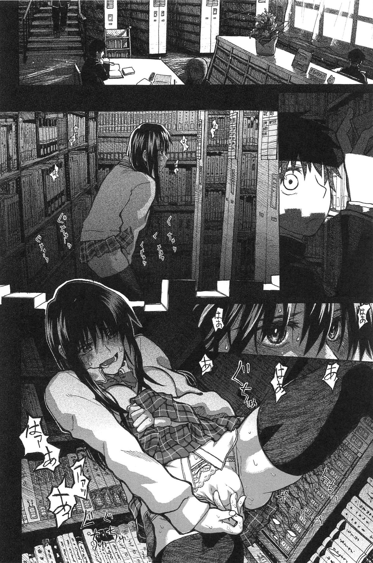 [駄菓子] 純潔の終わる日々… (WANI MAGAZINE COMICS SPECIAL)