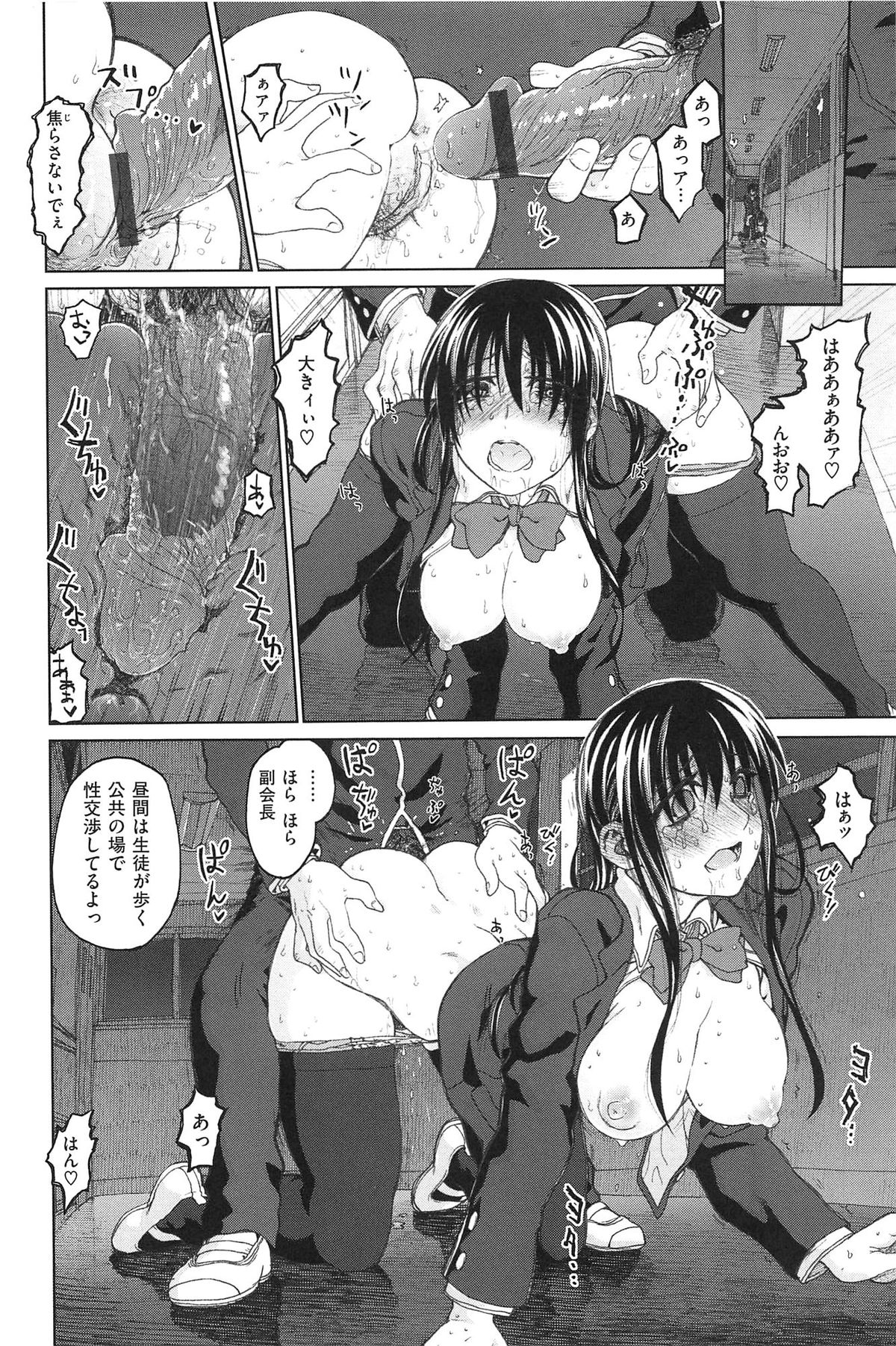 [駄菓子] 純潔の終わる日々… (WANI MAGAZINE COMICS SPECIAL)