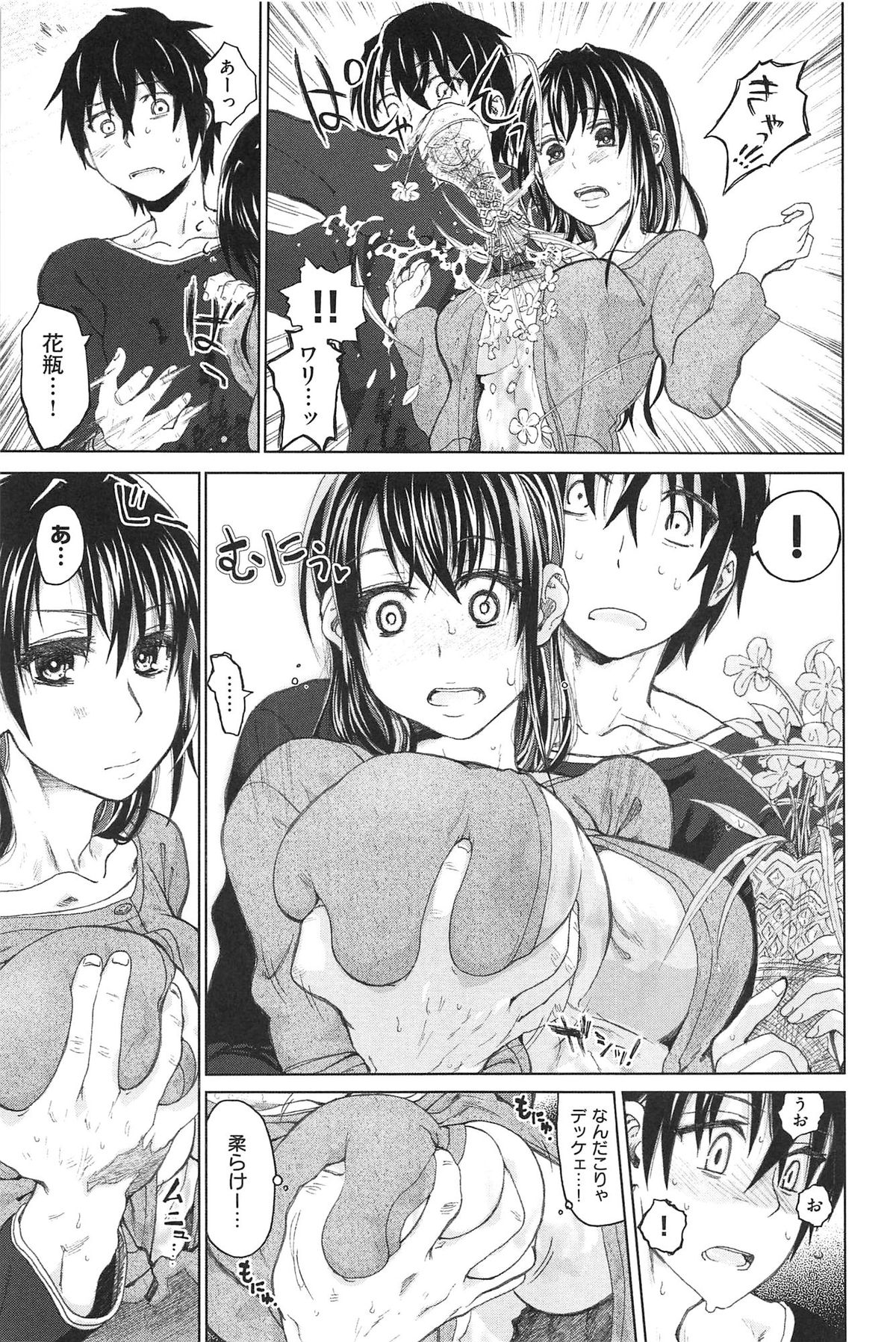 [駄菓子] 純潔の終わる日々… (WANI MAGAZINE COMICS SPECIAL)