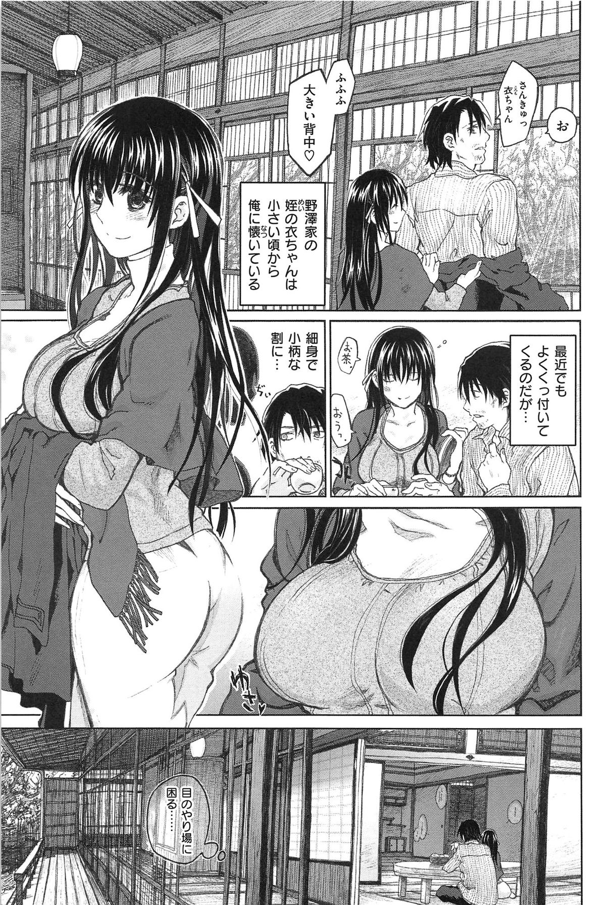 [駄菓子] 純潔の終わる日々… (WANI MAGAZINE COMICS SPECIAL)
