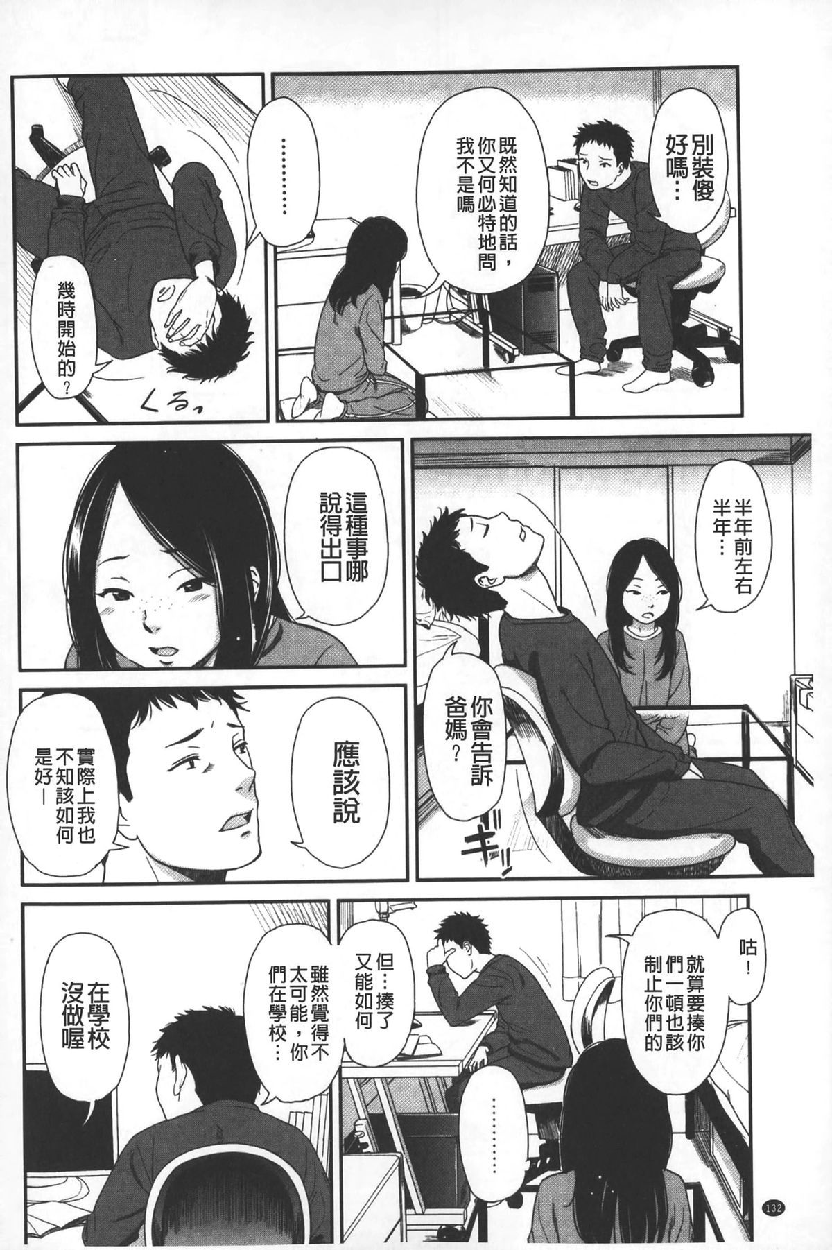 [鬼束直] morning view [中国翻訳]