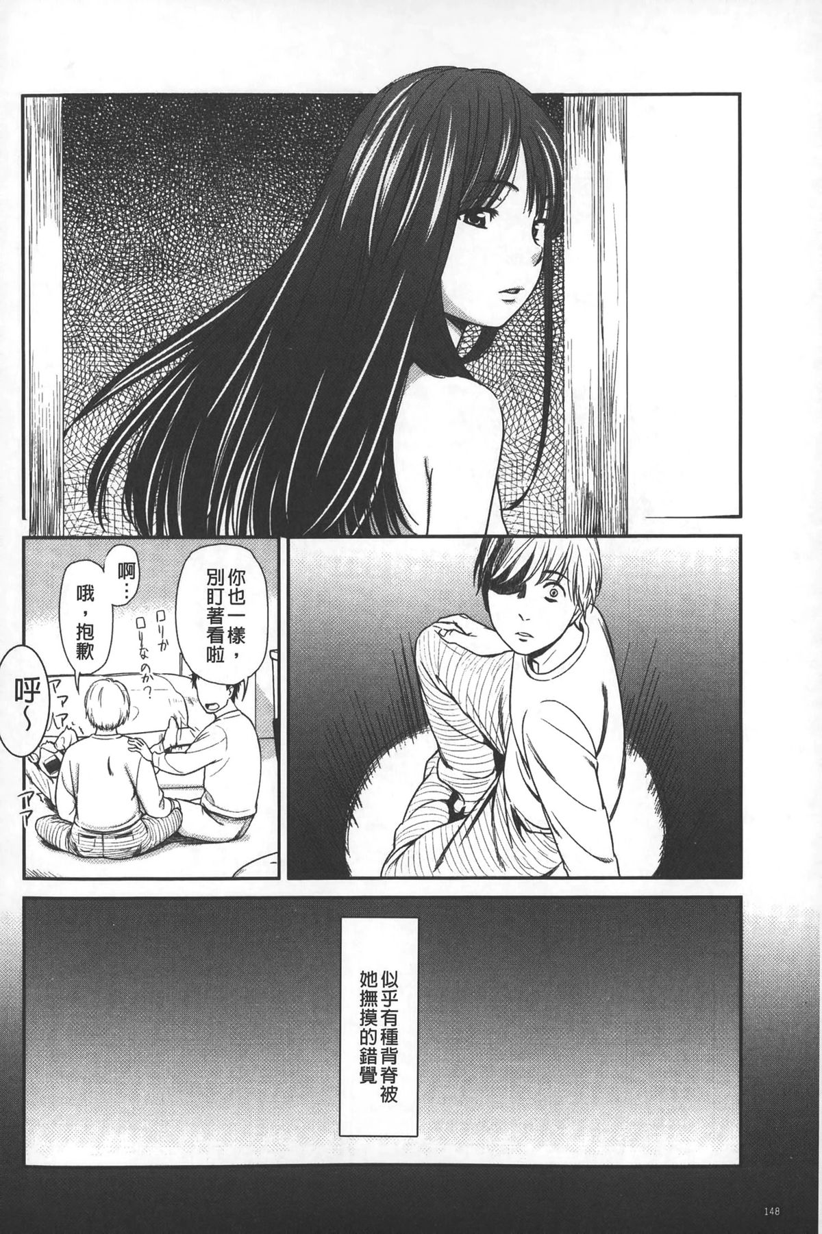 [鬼束直] morning view [中国翻訳]