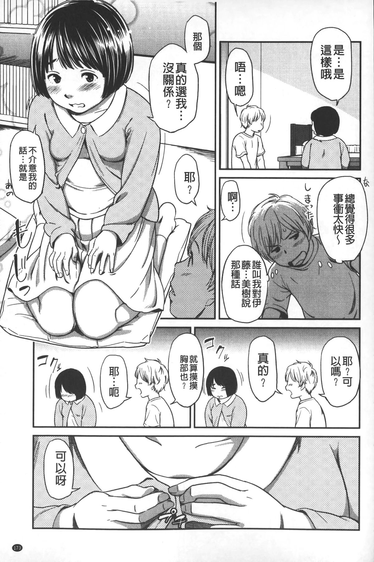 [鬼束直] morning view [中国翻訳]