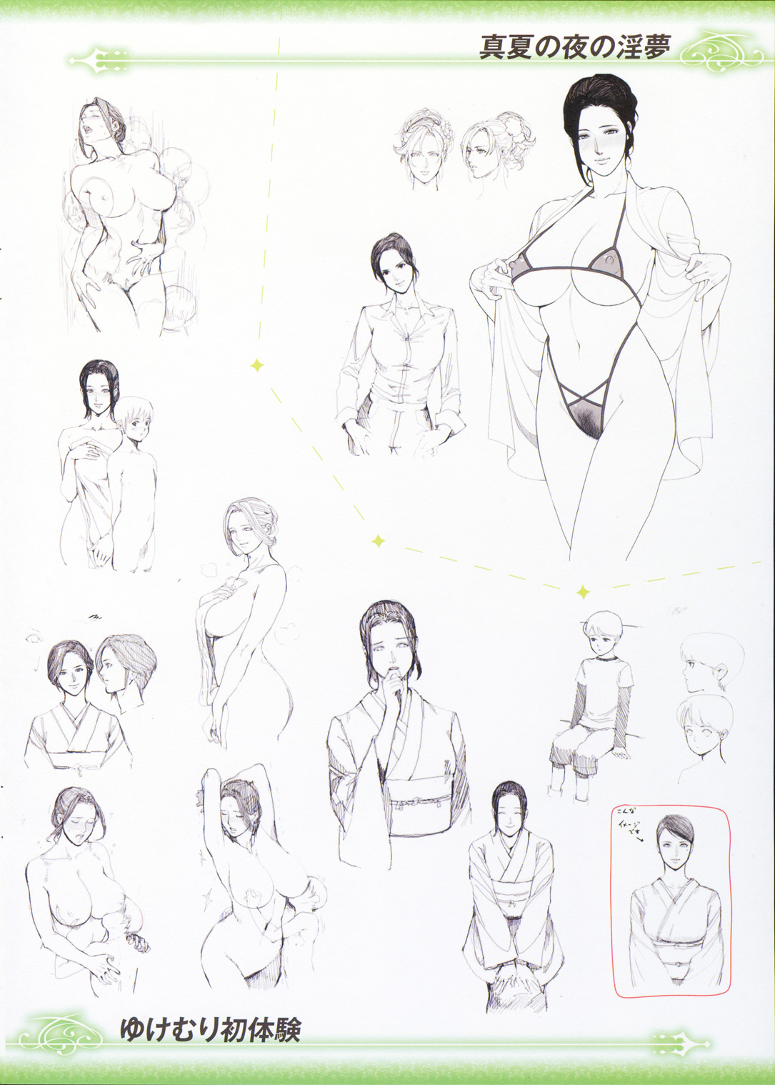 [織田non] NON VIRGIN 【Limited Edition】 CHRONICLE-FULLCOLOR BOOKLET-SIDE:MELON + Postcard