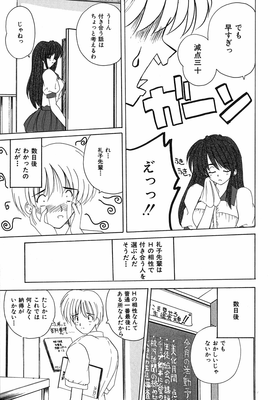 [ななみ静] スイート♥ハニー