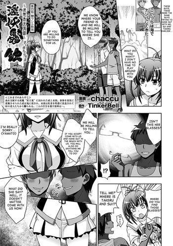 【チャク】イニョウチュウCh。 4（ヒロインピンチVol。7）[英語] [しゃくがねた]