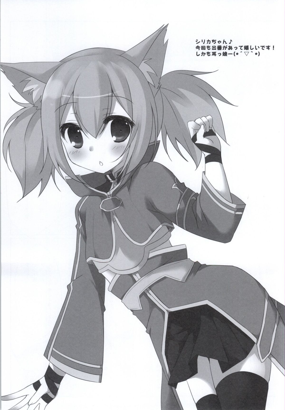 (C86) [悠々亭 (水上凛香)] ヒミツのオンライン (ソードアート・オンライン)