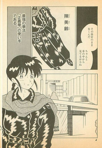 [牧村みき] 幸福な人生 (BONDAGE WARS)