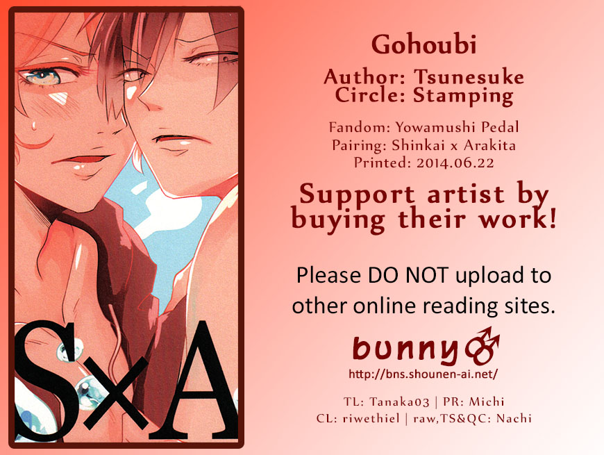 (CC東京134) [スタンピング (雅鷹)] ごほうび (弱虫ペダル) [英訳]