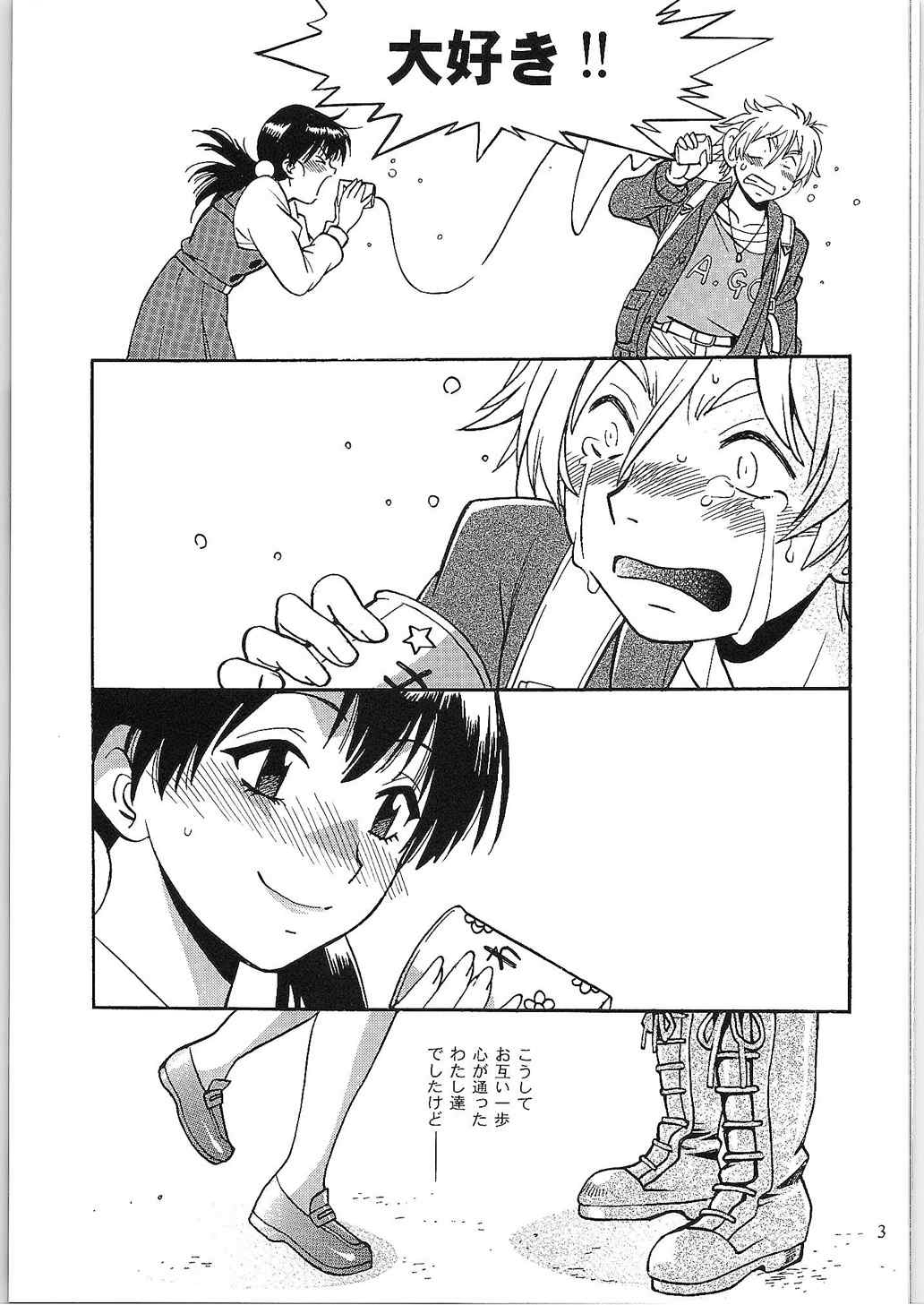 (COMIC1☆9) [スタジオかつ丼 (真鍋譲治)] わたしもちもちだよ (たまこまーけっと)