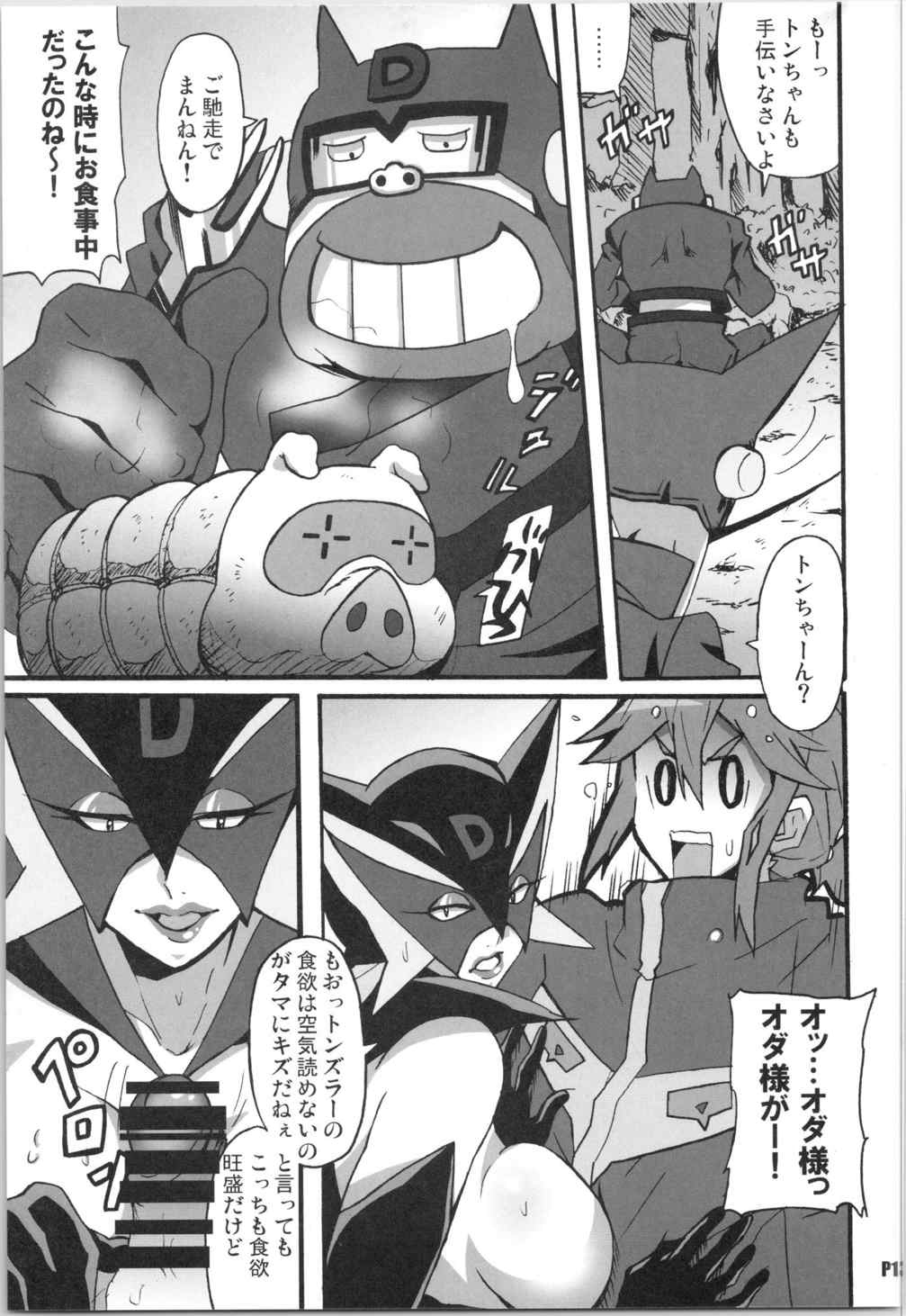 (COMIC1☆9) [はっちゃけ荘 (PONPON)] 深夜モヤッターマン (夜ノヤッターマン)