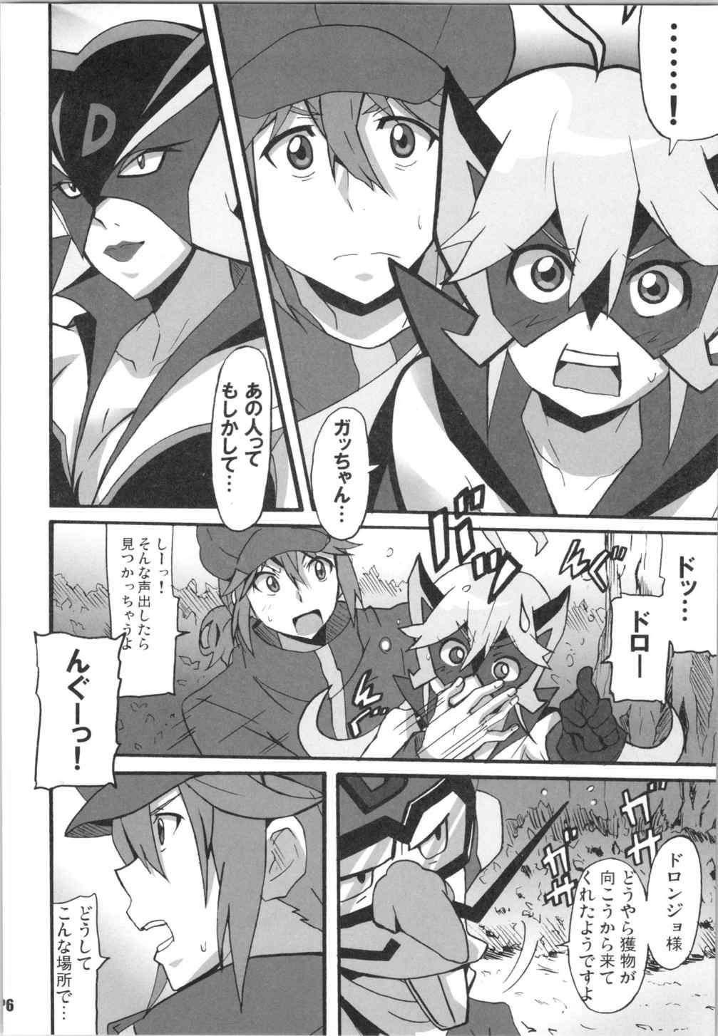 (COMIC1☆9) [はっちゃけ荘 (PONPON)] 深夜モヤッターマン (夜ノヤッターマン)