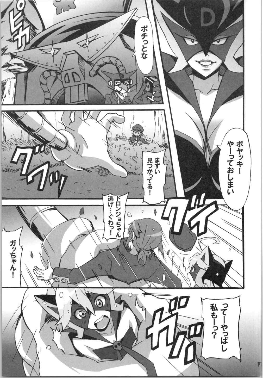 (COMIC1☆9) [はっちゃけ荘 (PONPON)] 深夜モヤッターマン (夜ノヤッターマン)