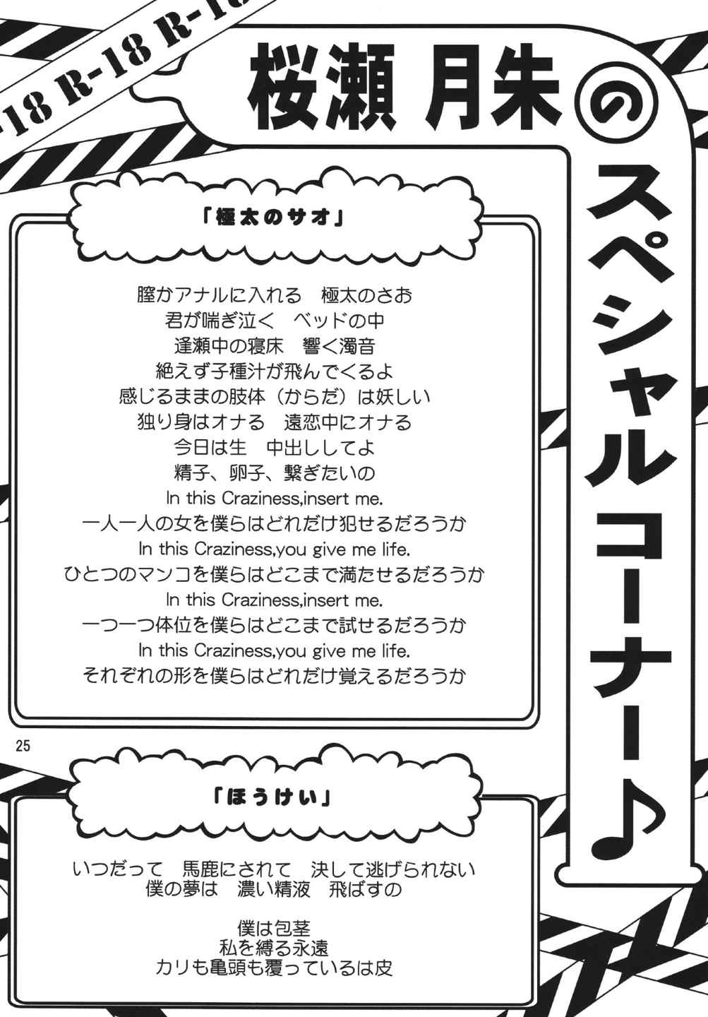 (コミコミ11) [比較的シンプルなパンティ (ギャツ汚、桜瀬月朱)] いっぺんイッてみる? (地獄少女)