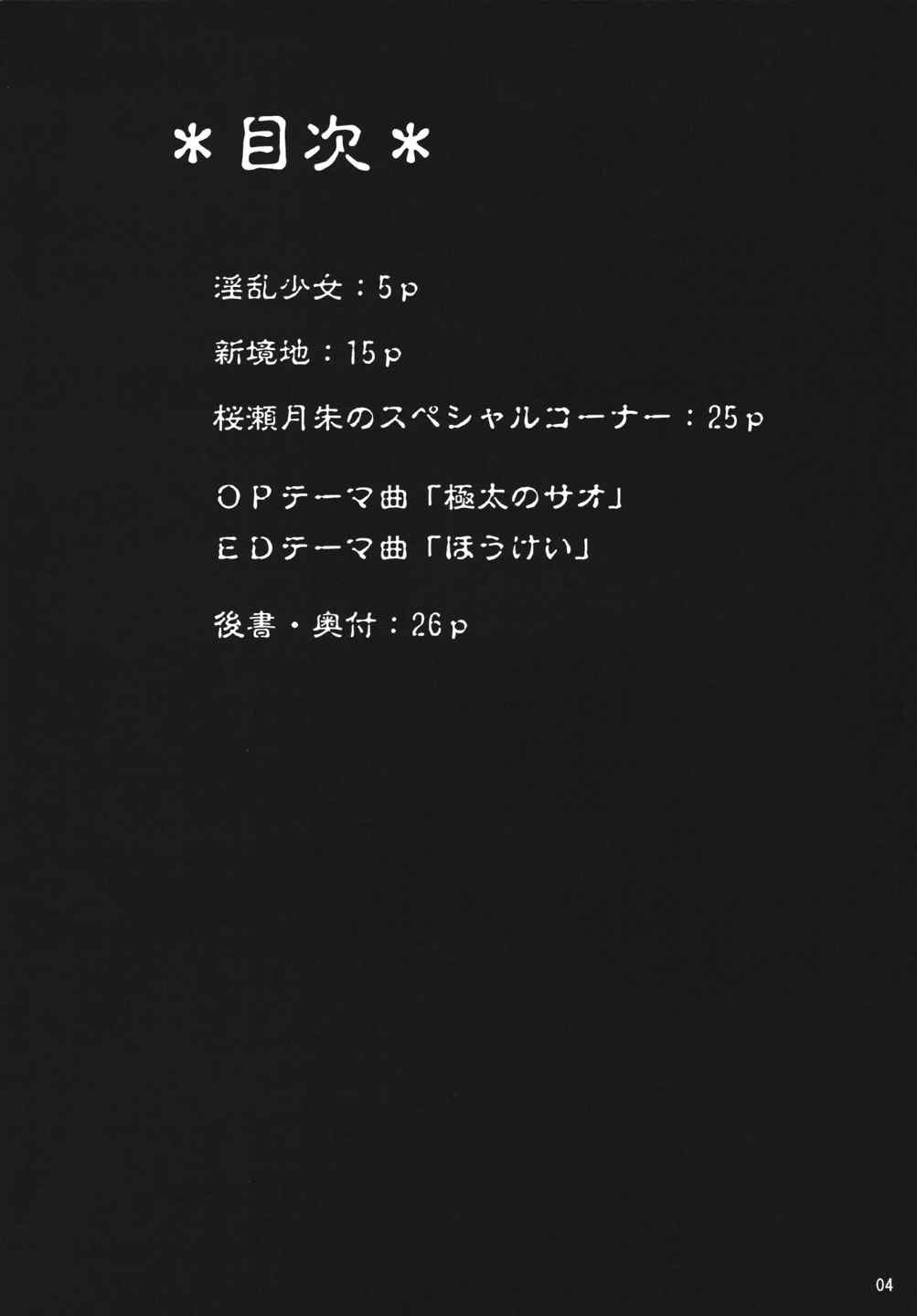 (コミコミ11) [比較的シンプルなパンティ (ギャツ汚、桜瀬月朱)] いっぺんイッてみる? (地獄少女)