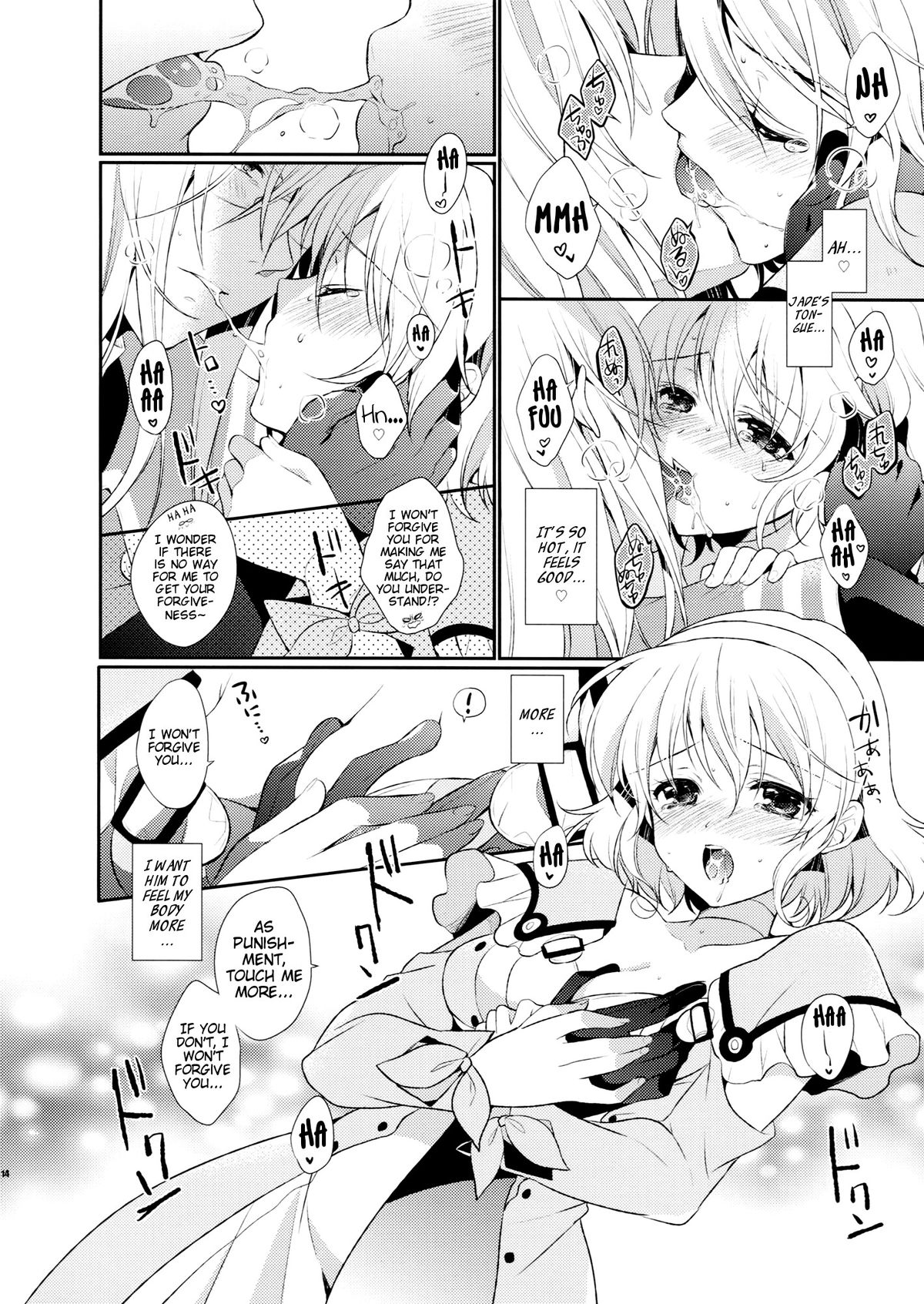 (C81) [新鮮極楽 (珠羅玉魔魅)] Love mix Love Letter (テイルズオブジアビス) [英訳]