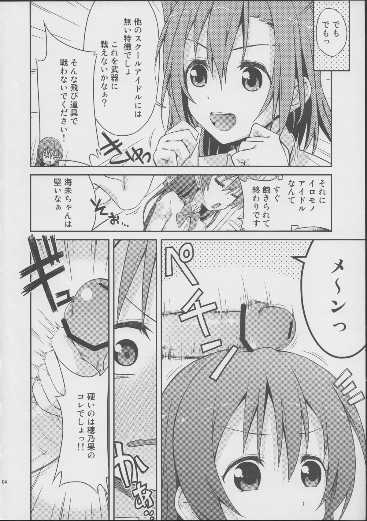 (C84) [毒とんこつ肉ドレイ (他の人)] ラブラ淫ブ! (ラブライブ!)