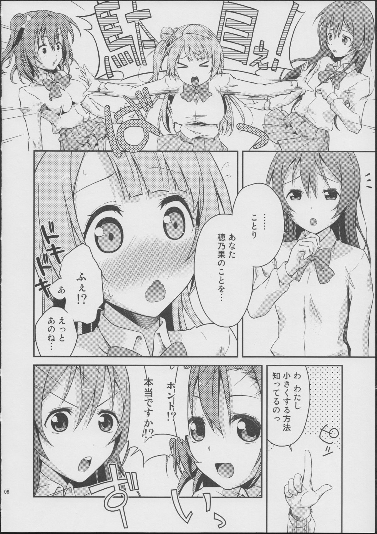 (C84) [毒とんこつ肉ドレイ (他の人)] ラブラ淫ブ! (ラブライブ!)