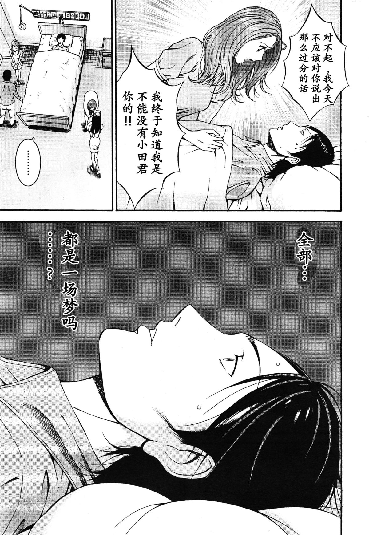 [ながしま超助] 紀元前1万年のオタ 第4-18話 [中国翻訳]