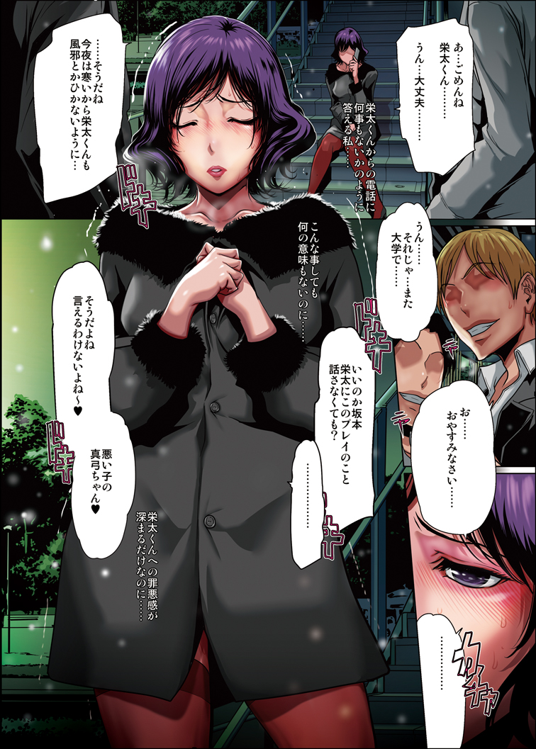 セキララ彼女Dside～真弓・露出編～