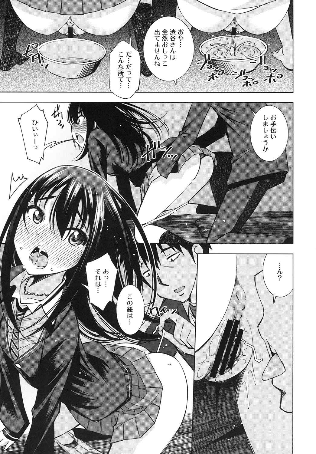 (COMIC1☆9) [マツゲアンテナ (舞原マツゲ)] アイフレ (アイドルマスター シンデレラガールズ)