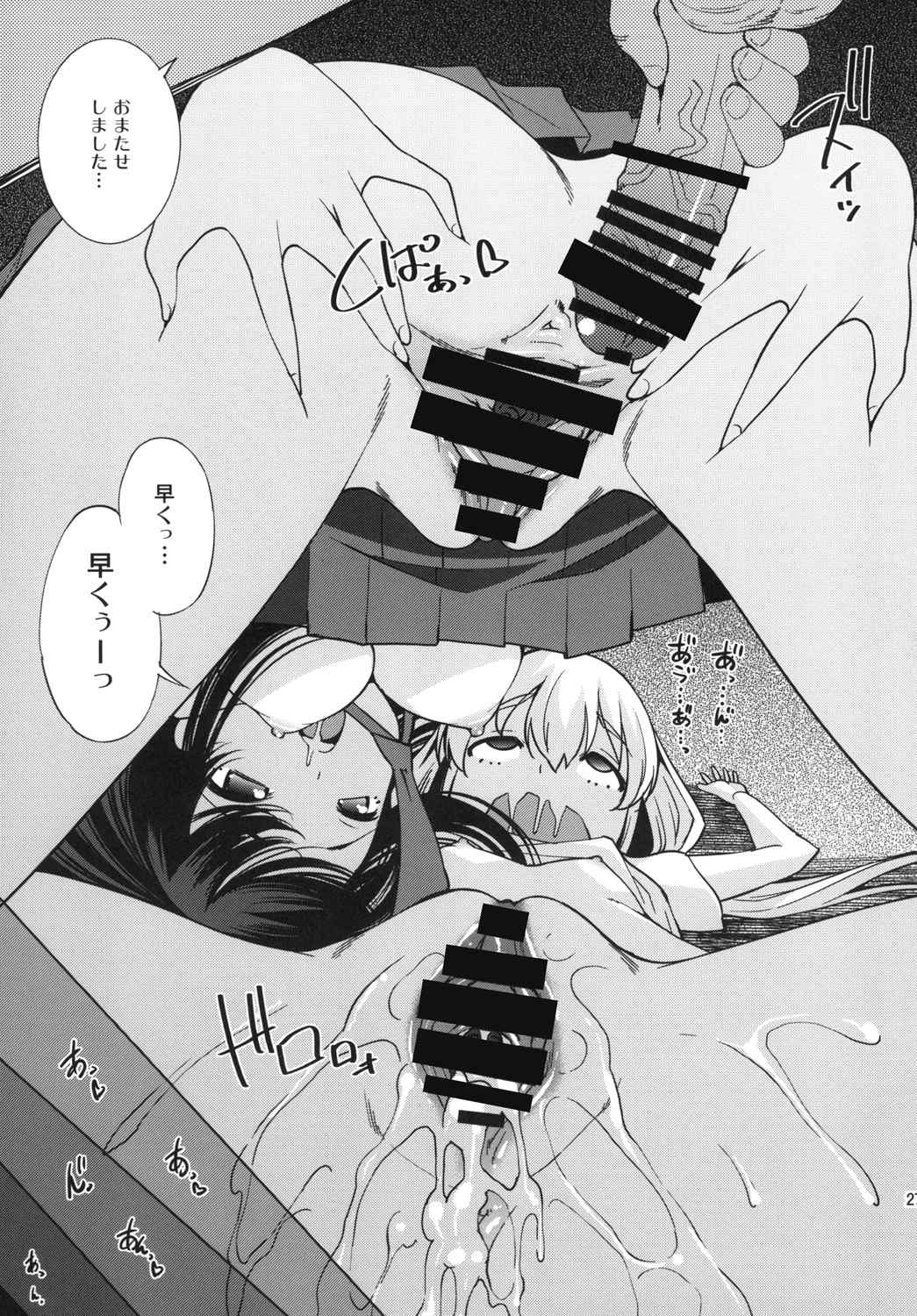 (COMIC1☆9) [マツゲアンテナ (舞原マツゲ)] アイフレ (アイドルマスター シンデレラガールズ)