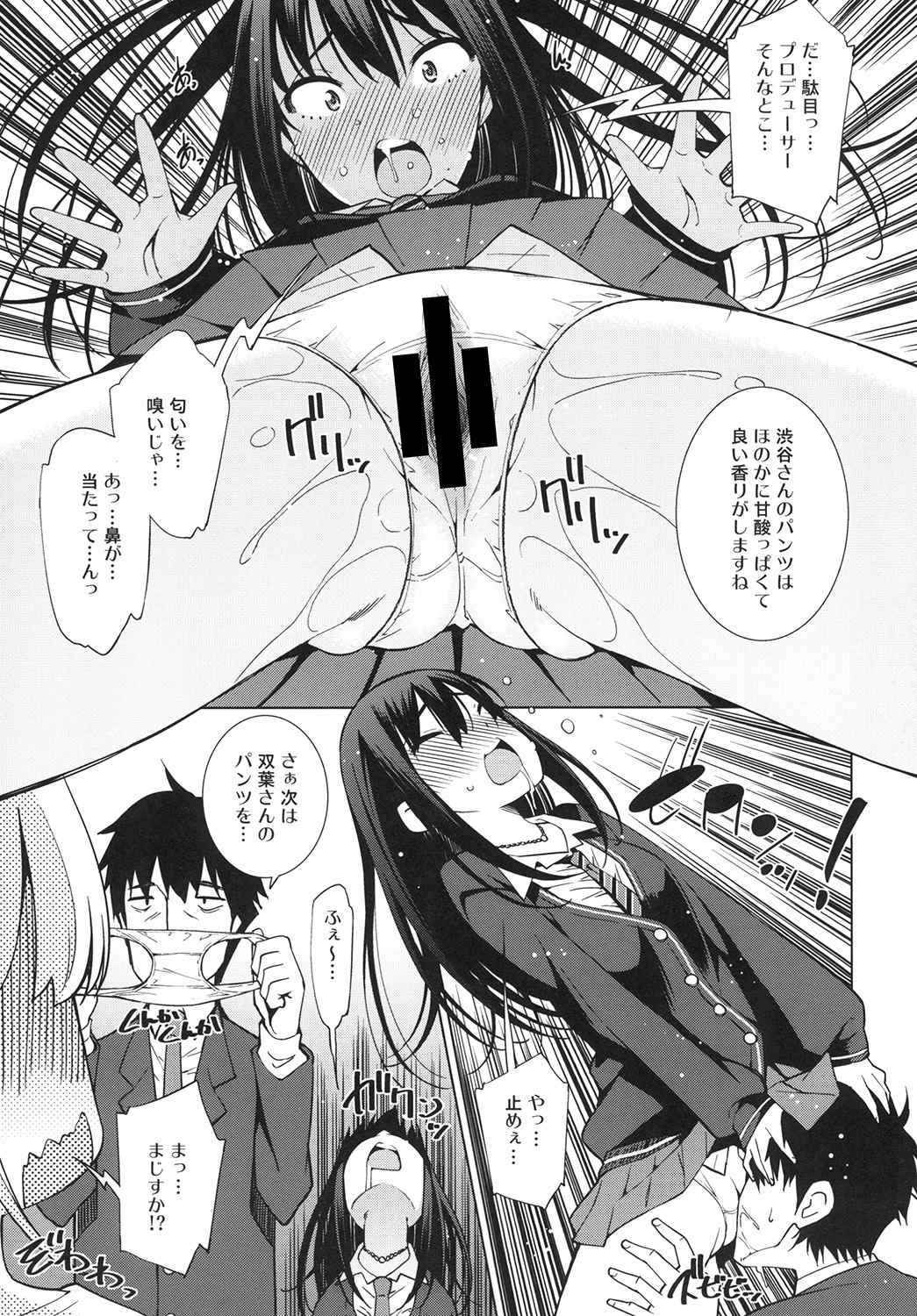 (COMIC1☆9) [マツゲアンテナ (舞原マツゲ)] アイフレ (アイドルマスター シンデレラガールズ)
