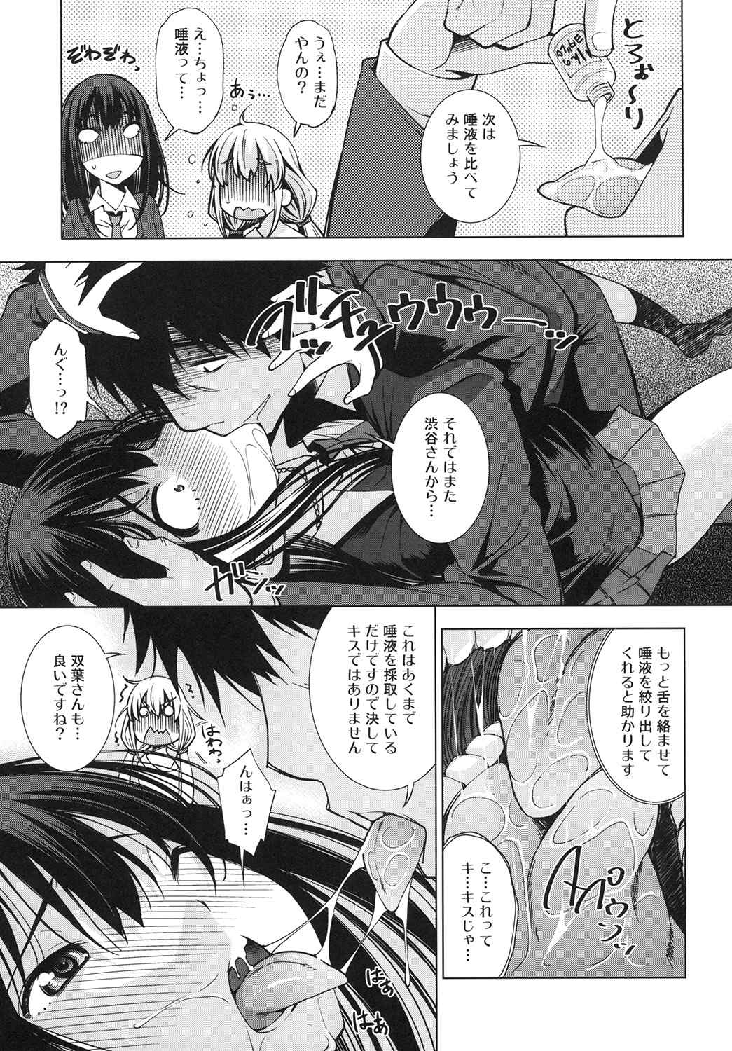 (COMIC1☆9) [マツゲアンテナ (舞原マツゲ)] アイフレ (アイドルマスター シンデレラガールズ)