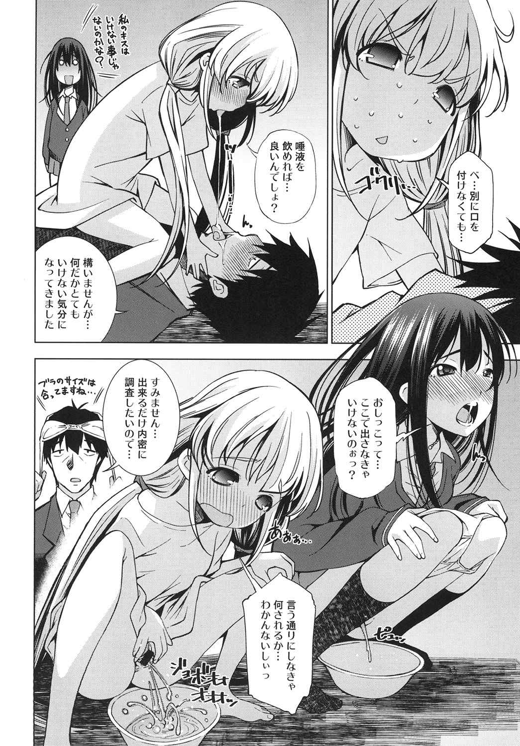 (COMIC1☆9) [マツゲアンテナ (舞原マツゲ)] アイフレ (アイドルマスター シンデレラガールズ)