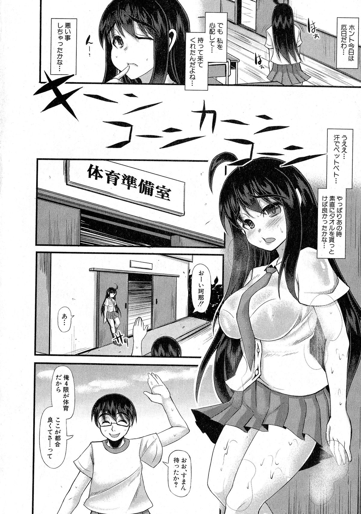 COMIC 真激 2015年6月号