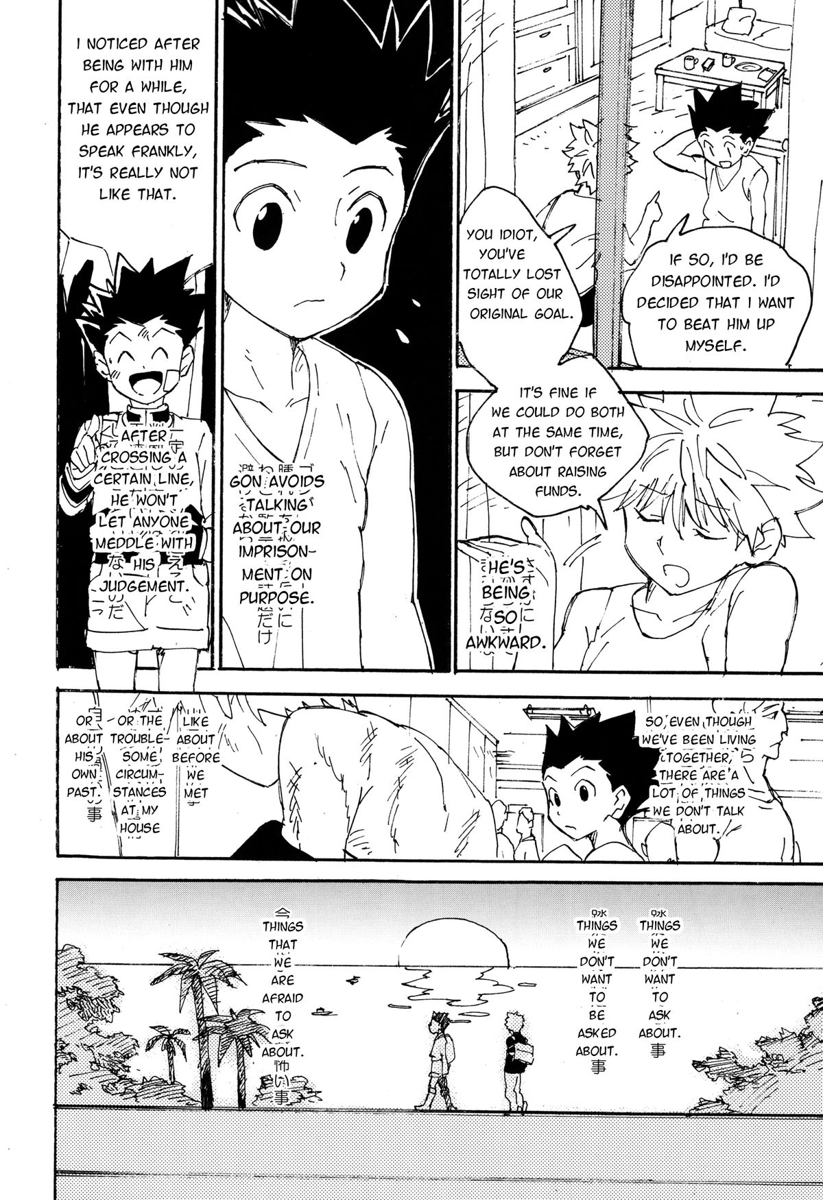 (C84) [わたがしメーカー (とみこ)] いまわのきわ (ハンター×ハンター) [英訳]